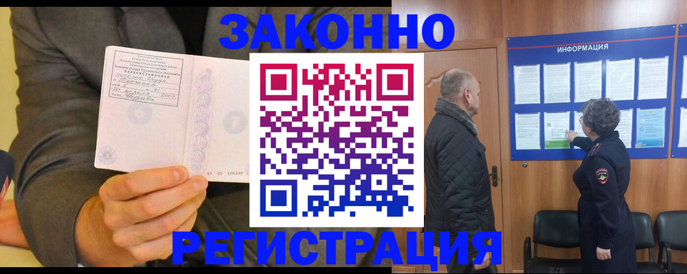 временная прописка в Серпухове