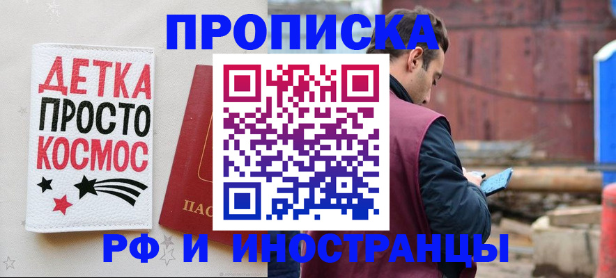 прописка иностранных граждан в Серпухове
