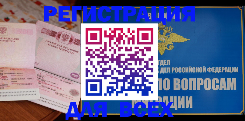 временная регистрация надежно в Серпухове