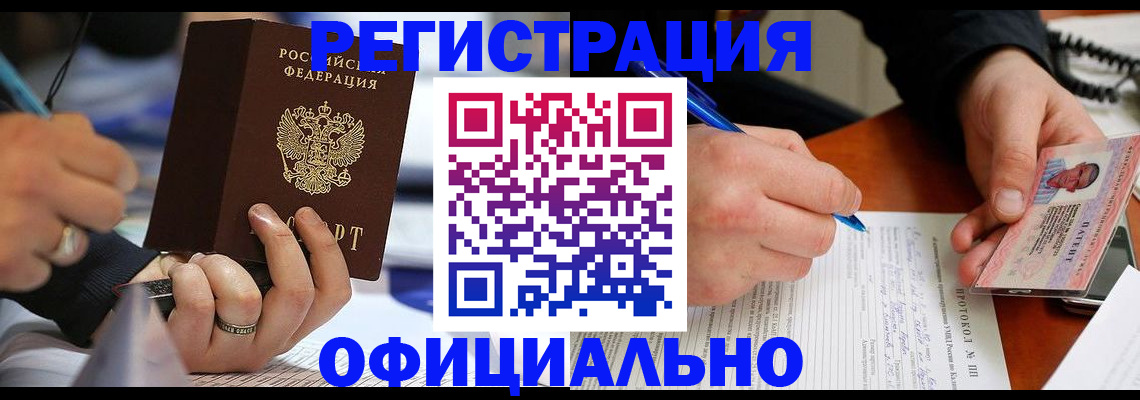 прописка в Серпухове